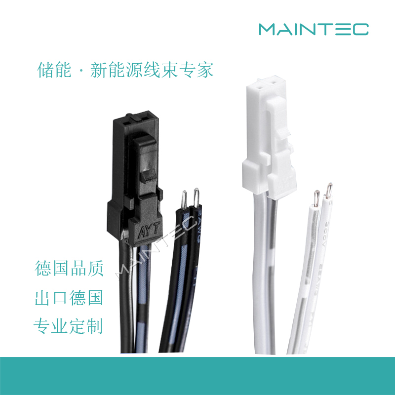 車(chē)載線(xiàn)束
