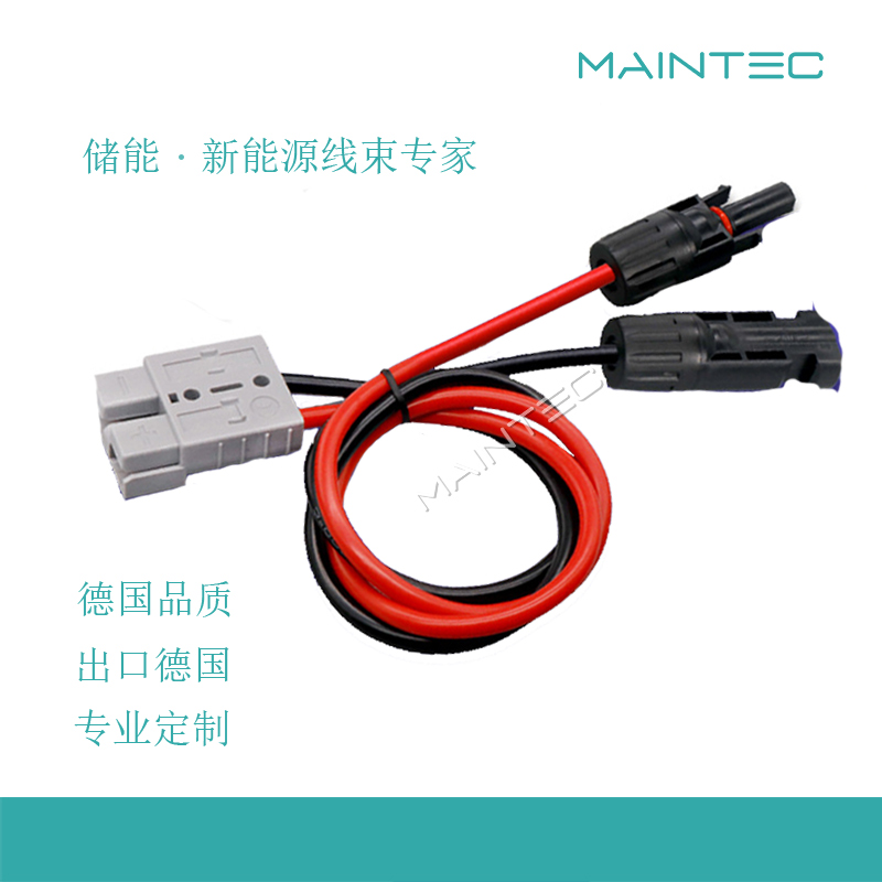 光伏連接電源線(xiàn)束